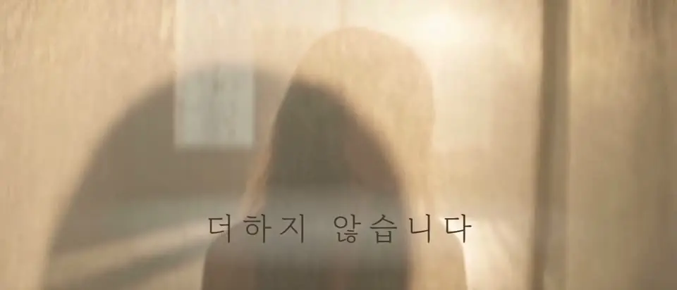 더하지 않습니다