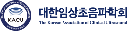 대한임상초음파학회 정회원